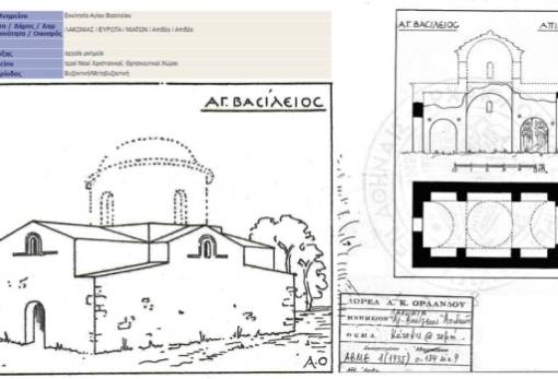 Συντηρείται ο μνημειώδης ΙΝ Αγ. Βασιλείου στην Απιδέα