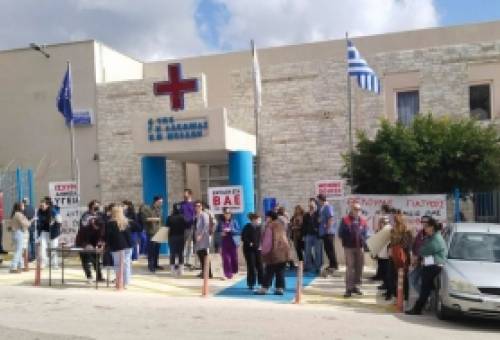 Γενική Πανελλαδική Απεργία: Κινητοποίηση στο Νοσοκομείο Μολάων την Τετάρτη 1 Οκτωβρίου