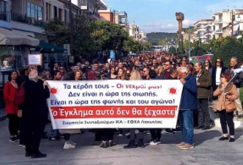 «Δεν έχω οξυγόνο»: Μεγαλειώδης συγκέντρωση για τα Τέμπη στη Σπάρτη