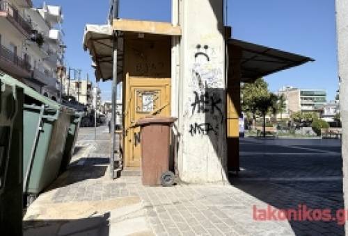 Περίπτερα… που δυσκολεύουν τη ζωή μας