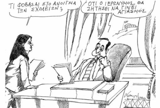 του Ανδρέα Πετρουλάκη