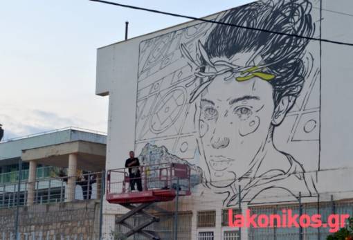 «H τέχνη του δρόμου» στη Σπάρτη