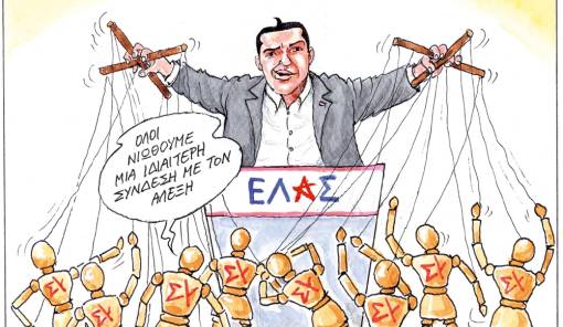 &Tau;&omicron;&upsilon; &Eta;&lambda;ί&alpha; &Mu;&alpha;&kappa;&rho;ή