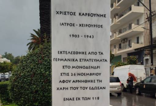 Το κολοβό βάθρο