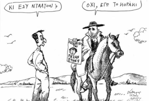 του Ανδρέα Πετρουλάκη