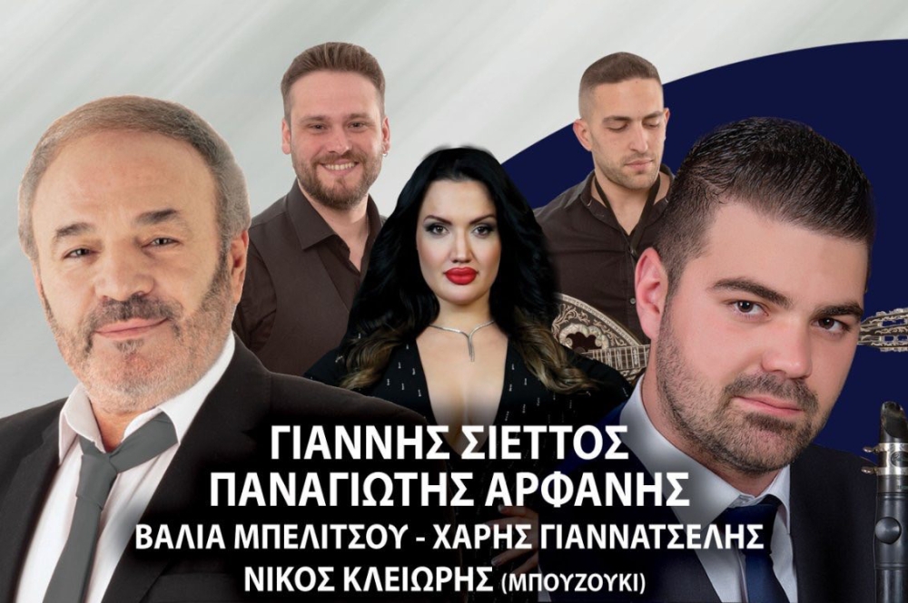 &Pi;&alpha;&nu;&eta;&gamma;ύ&rho;&iota; &sigma;&tau;&alpha; &Beta;&omicron;ύ&rho;&beta;&omicron;&upsilon;&rho;&alpha; &tau;&eta;&nu; &pi;&alpha;&rho;&alpha;&mu;&omicron;&nu;ή &tau;&omicron;&upsilon; &Sigma;&omega;&tau;ή&rho;&omicron;&sigmaf;