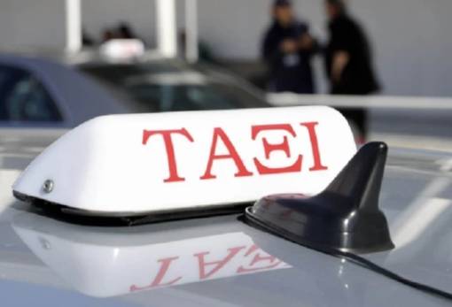 Δρομολόγηση πολυθέσιων ταξί στη Λακωνία ζητά το Επιμελητήριο