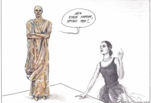 του Ηλία Μακρή