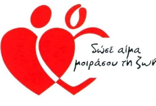 Εθελοντική αιμοδοσία τη Δευτέρα στην Παλαιοπαναγιά