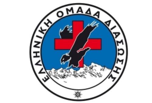 Νέα διοίκηση στην Ελληνική Ομάδα Διάσωσης Λακωνίας