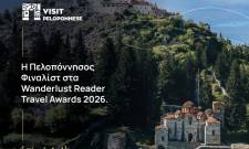 &Eta; &Pi;&epsilon;&lambda;&omicron;&pi;ό&nu;&nu;&eta;&sigma;&omicron;&sigmaf; &upsilon;&pi;&omicron;&psi;ή&phi;&iota;&alpha; &omega;&sigmaf; &kappa;&omicron;&rho;&upsilon;&phi;&alpha;ί&omicron;&sigmaf; &epsilon;&upsilon;&rho;&omega;&pi;&alpha;ϊ&kappa;ό&sigmaf; &pi;&rho;&omicron;&omicron;&rho;&iota;&sigma;&mu;ό&sigmaf; &sigma;&tau;&alpha; Wanderlust Awards 2026