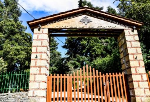 Άρχισε η υποβολή αιτήσεων για τις Κατασκηνώσεις Ταϋγέτης