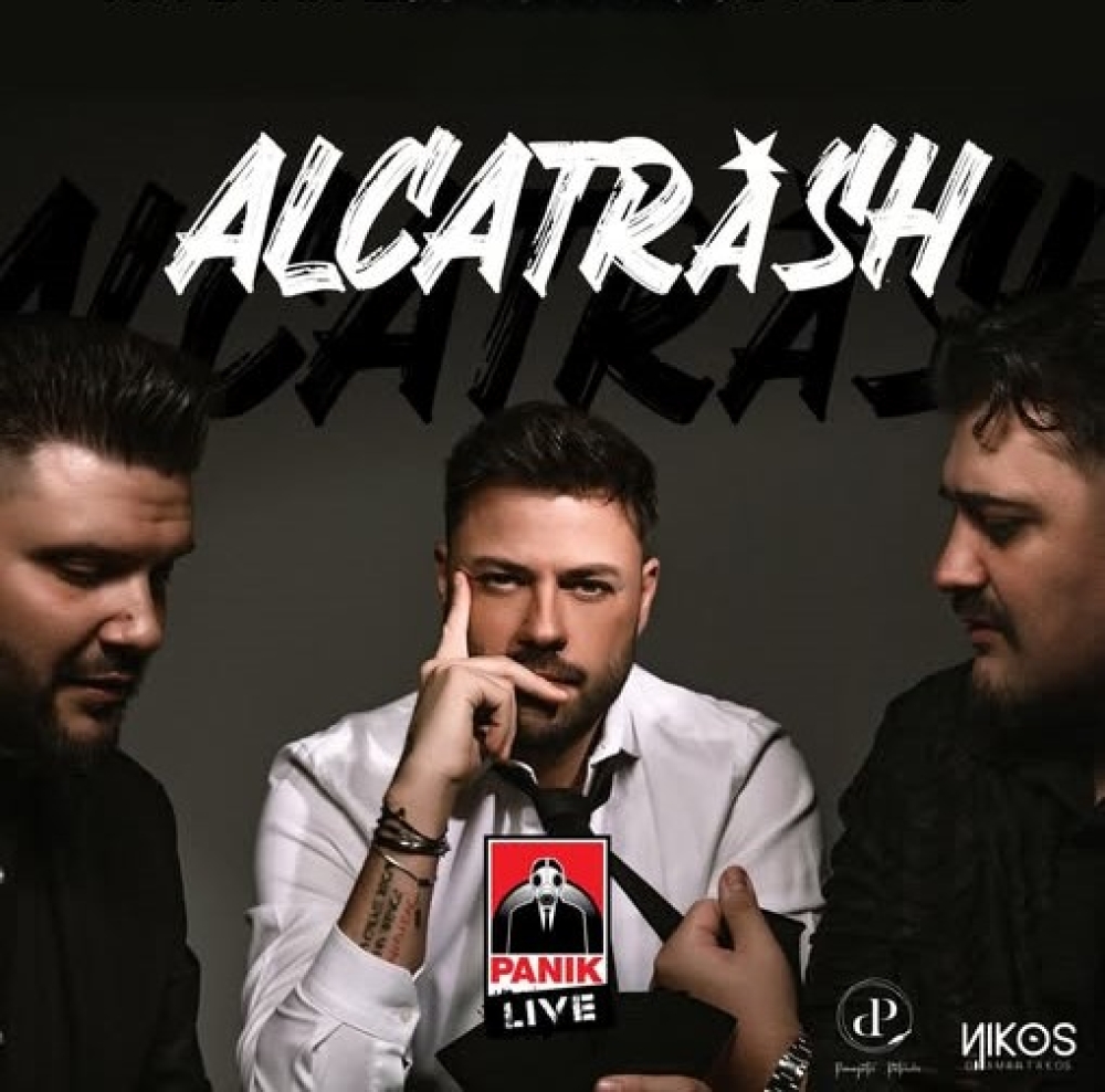 &Phi;&omega;&tau;&alpha;&gamma;ώ&gamma;&eta;&sigma;&eta; &delta;έ&nu;&tau;&rho;&omicron;&upsilon; &mu;&epsilon; &tau;&omicron;&upsilon;&sigmaf; &laquo;Alcatrash&raquo; &sigma;&tau;&eta; &Sigma;&kappa;ά&lambda;&alpha;