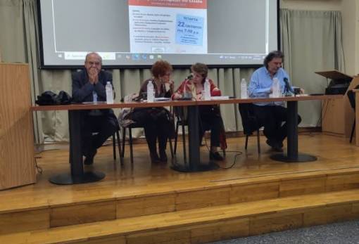 Παρουσιάστηκαν στη Σπάρτη οι «8 μήνες που συντάραξαν την Ελλάδα»