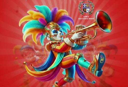 Από το καρναβάλι του Γυθείου ως τους χαρταετούς στο Νέο Οίτυλο