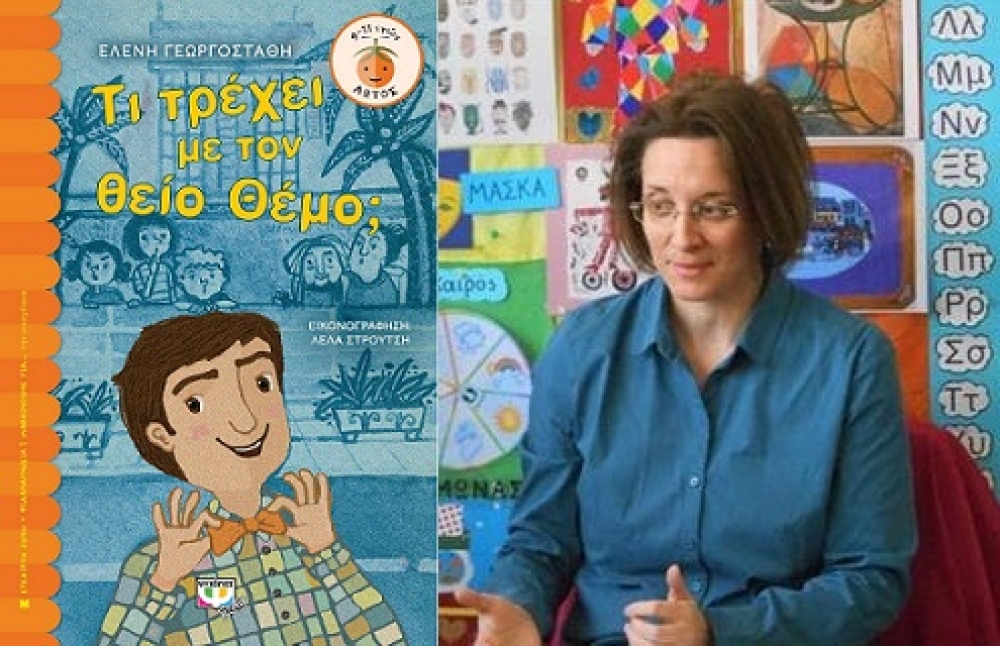 Η Σπαρτιάτισσα συγγραφέας Ελ. Γεωργοστάθη συνομιλεί με τους φίλους της στη Σκάλα