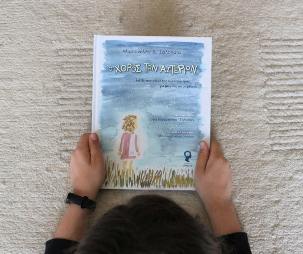 «Γνωρίζοντας τα αστέρια»  στο sparta.komvos