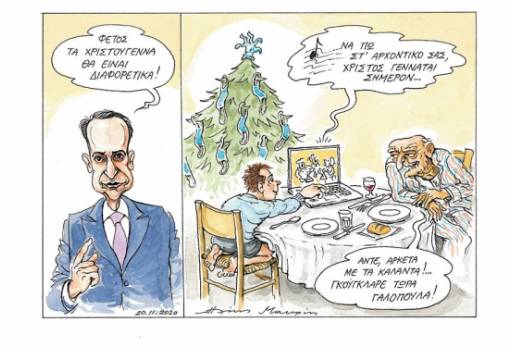 του Ηλία Μακρή