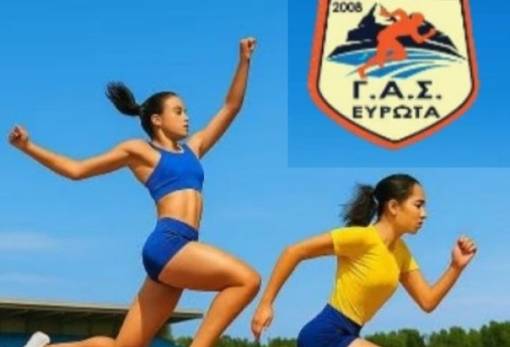 Ανοιχτές οι εγγραφές στην Ακαδημία Στίβου του ΓΑΣ Ευρώτα