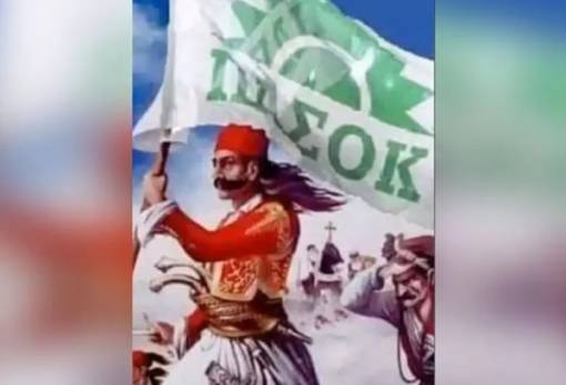 Επική σάτιρα του ΠΑΣΟΚ στον ΠτΔ