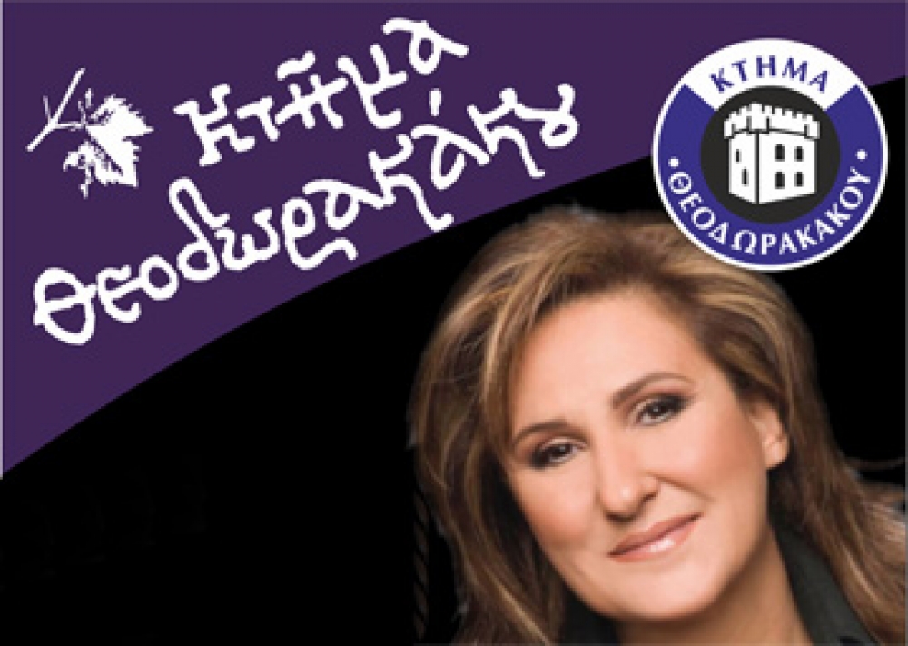 Η Λένα Αλκαίου στο «Κτήμα Θεοδωρακάκου» για μια μοναδική βραδιά μουσικής και οίνου