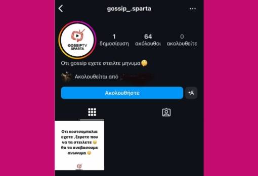 Ξεφεύγουμε, παιδιά…