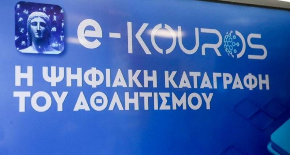 &Omega;&sigmaf; 19 &Sigma;&epsilon;&pi;&tau;&epsilon;&mu;&beta;&rho;ί&omicron;&upsilon; &eta; &epsilon;&gamma;&gamma;&rho;&alpha;&phi;ή &sigma;&omega;&mu;&alpha;&tau;&epsilon;ί&omega;&nu; &sigma;&tau;&omicron; &Mu;&eta;&tau;&rho;ώ&omicron; e-Kouros
