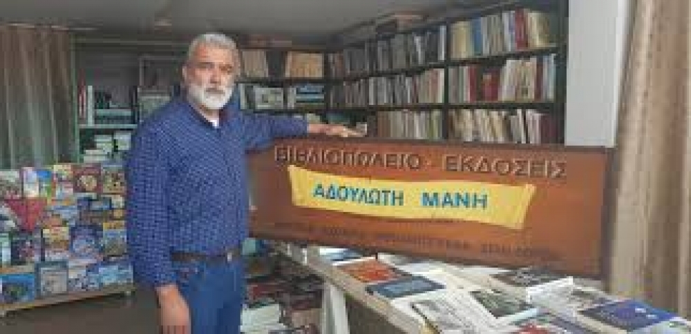 &Mu;ά&theta;&epsilon; &gamma;&iota;&alpha; &tau;&eta; &Mu;ά&nu;&eta; &kappa;&alpha;&iota; &tau;&eta; &Lambda;&alpha;&kappa;&omega;&nu;ί&alpha;