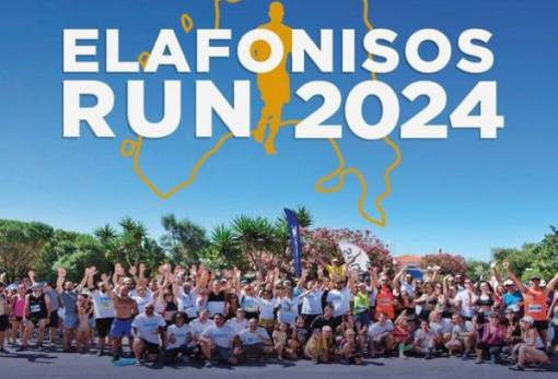 Τον Ιούνιο το Elafonisos Run 2024