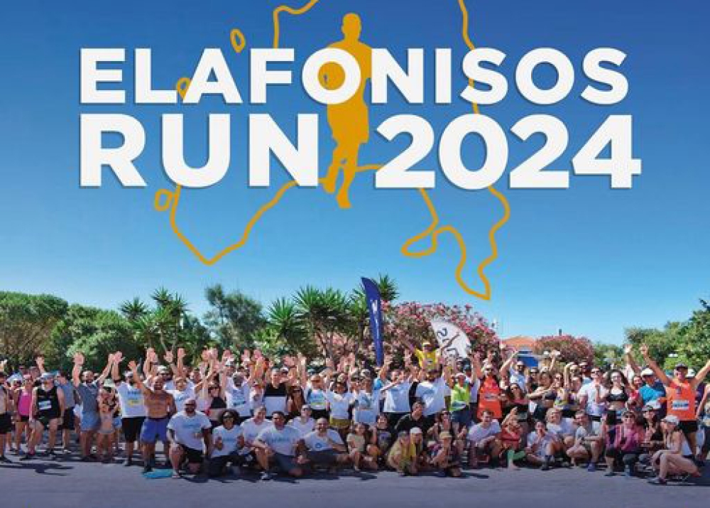 &Tau;&omicron;&nu; &Iota;&omicron;ύ&nu;&iota;&omicron; &tau;&omicron; Elafonisos Run 2024