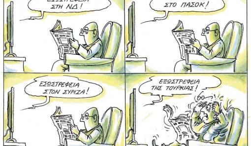 του Ηλία Μακρή
