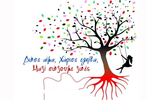 28η εθελοντική αιμοδοσία στην Αρεόπολη