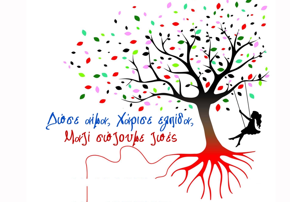 28&eta; &epsilon;&theta;&epsilon;&lambda;&omicron;&nu;&tau;&iota;&kappa;ή &alpha;&iota;&mu;&omicron;&delta;&omicron;&sigma;ί&alpha; &sigma;&tau;&eta;&nu; &Alpha;&rho;&epsilon;ό&pi;&omicron;&lambda;&eta;