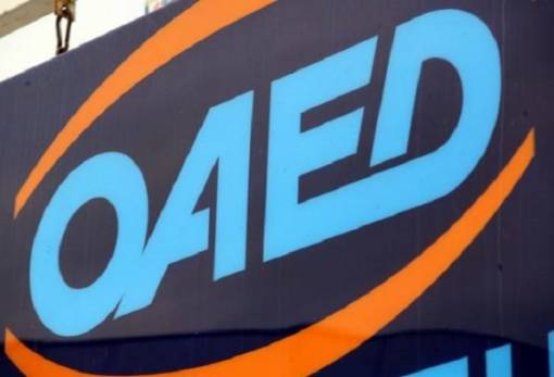 Πρόγραμμα επιδότησης επιχειρήσεων για πρόσληψη εργαζομένων