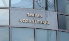 &Epsilon;&pi;&iota;&sigma;&tau;&rho;&omicron;&phi;ή &Nu;&omicron;&sigma;&eta;&lambda;&epsilon;&upsilon;&tau;&iota;&kappa;ή&sigmaf; &alpha;&nu;&alpha;&kappa;&iota;&nu;&omicron;ύ&nu; &omicron;&iota; &laquo;&sigma;&omicron;&phi;&omicron;ί&raquo; &tau;&eta;&sigmaf; &Alpha;&upsilon;&tau;&omicron;&delta;&iota;&omicron;ί&kappa;&eta;&sigma;&eta;&sigmaf;