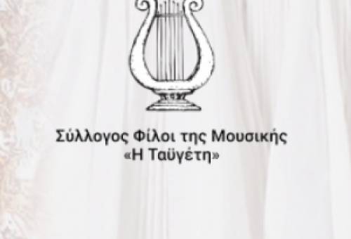 Αποχώρησε η Γαρυφαλιά Γεωργακοπούλου από την «Ταϋγέτη»