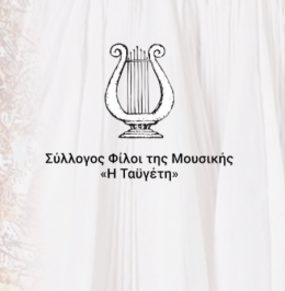 Αποχώρησε η Γαρυφαλιά Γεωργακοπούλου από την «Ταϋγέτη»