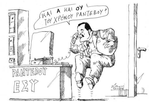 Του Αντρέα Πετρουλάκη
