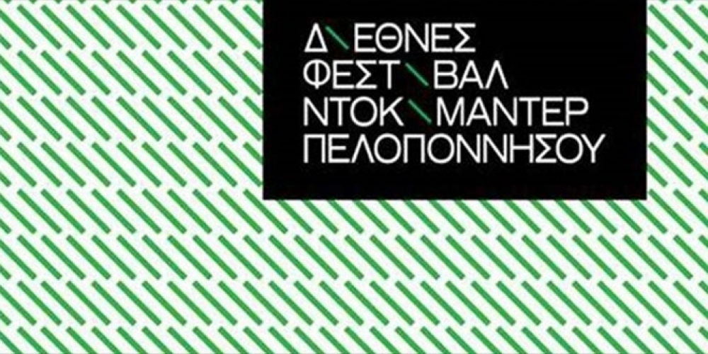 &Tau;&omicron; &Phi;&epsilon;&sigma;&tau;&iota;&beta;ά&lambda; &Nu;&tau;&omicron;&kappa;&iota;&mu;&alpha;&nu;&tau;έ&rho; &Pi;&epsilon;&lambda;&omicron;&pi;&omicron;&nu;&nu;ή&sigma;&omicron;&upsilon; &kappa;ά&nu;&epsilon;&iota; &sigma;&tau;ά&sigma;&eta; &sigma;&tau;&eta; &Sigma;&pi;ά&rho;&tau;&eta;