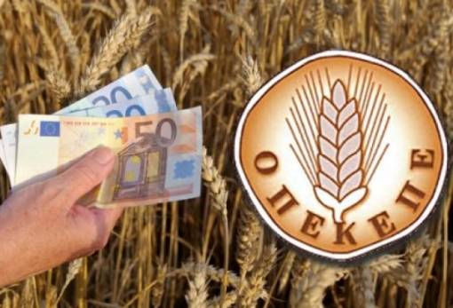 ΟΠΕΚΕΠΕ: Ξεκίνησαν οι πληρωμές Αγροπεριβαλλοντικών και Βιολογικών Μέτρων του 2023