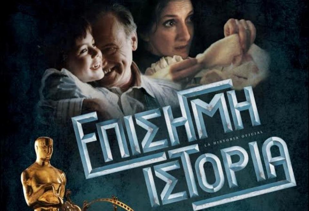 &Eta; &tau;&alpha;&iota;&nu;ί&alpha; &laquo;&Eta; &epsilon;&pi;ί&sigma;&eta;&mu;&eta; &iota;&sigma;&tau;&omicron;&rho;ί&alpha;&raquo; &sigma;&tau;&eta;&nu; &Pi;&nu;&epsilon;&upsilon;&mu;&alpha;&tau;&iota;&kappa;ή &Epsilon;&sigma;&tau;ί&alpha; &Sigma;&pi;ά&rho;&tau;&eta;&sigmaf;