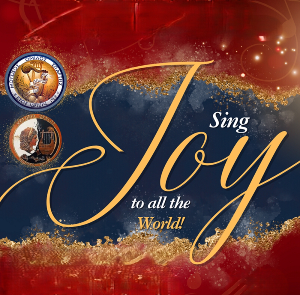 &Sigma;&upsilon;&nu;&epsilon;&pi;ή&sigmaf; &sigma;&tau;&alpha; &mu;&epsilon;&lambda;&omega;&delta;&iota;&kappa;ά &Chi;&rho;&iota;&sigma;&tau;&omicron;ύ&gamma;&epsilon;&nu;&nu;&alpha; &omicron; &Mu;&omicron;&upsilon;&sigma;&iota;&kappa;ό&sigmaf; Ό&mu;&iota;&lambda;&omicron;&sigmaf; &Sigma;&pi;ά&rho;&tau;&eta;&sigmaf;