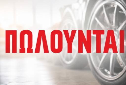 Ευκαιρία: Πωλούνται κλούβα Volkswagen και ηλεκτρικό μηχανάκι