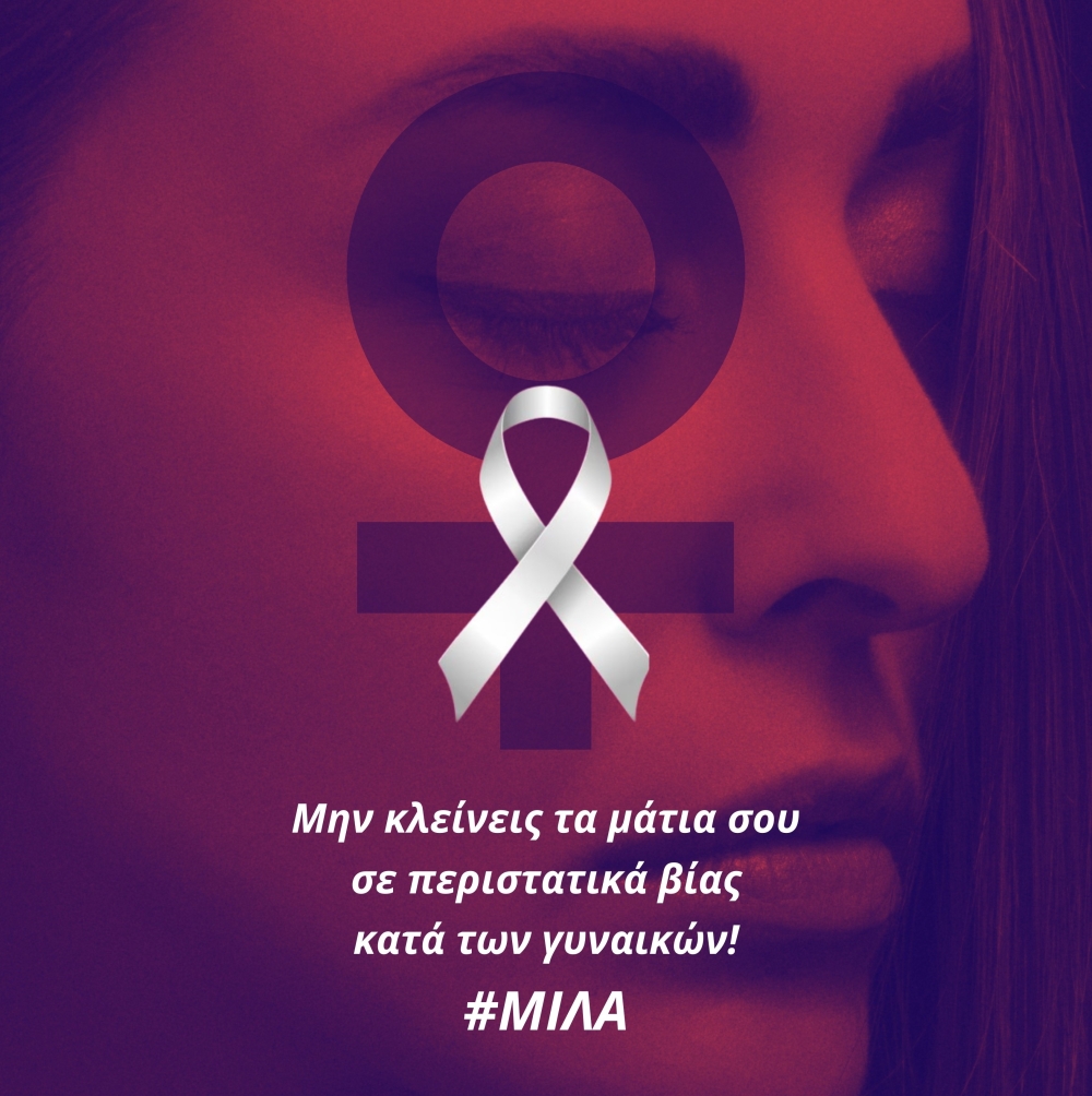 &laquo;&Mu;&Iota;&Lambda;&Alpha;&raquo;