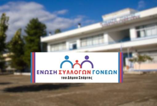 Στο μικροσκόπιο γονέων τα σχολικά κτίρια στη Σπάρτη