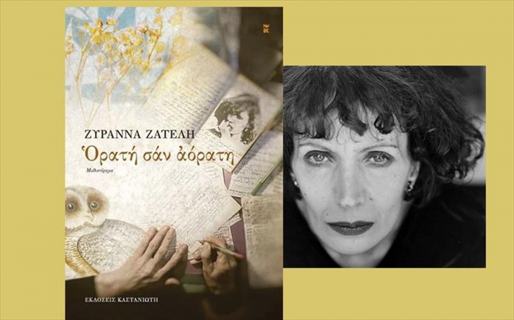 Η Λέσχη Ανάγνωσης Σπάρτης προτείνει