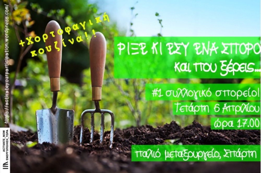 &Rho;ί&xi;&epsilon; &kappa;&alpha;&iota; &epsilon;&sigma;ύ έ&nu;&alpha; &sigma;&pi;ό&rho;&omicron; &kappa;&alpha;&iota; &pi;&omicron;&upsilon; &xi;έ&rho;&epsilon;&iota;&sigmaf;&hellip;