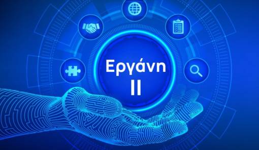 &Eta; &Sigma;&pi;ά&rho;&tau;&eta; &laquo;&alpha;&pi;&omicron;&kappa;&rho;&upsilon;&pi;&tau;&omicron;&gamma;&rho;&alpha;&phi;&epsilon;ί&raquo; &Epsilon;&Rho;&Gamma;&Alpha;&Nu;&Eta; &Iota;&Iota;, &Epsilon;&rho;&gamma;&alpha;&sigma;&iota;&alpha;&kappa;ό &Nu;ό&mu;&omicron;, &Psi;&eta;&phi;&iota;&alpha;&kappa;ή &Kappa;ά&rho;&tau;&alpha;