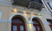 &Delta;&iota;&alpha;&mu;&alpha;&rho;&tau;&upsilon;&rho;ό&mu;&epsilon;&nu;&eta; &kappa;&alpha;&iota; &eta; &Lambda;&alpha;&kappa;&omega;&nu;ί&alpha; &gamma;&iota;&alpha; &tau;&omicron; &tau;έ&lambda;&omicron;&sigmaf; &tau;&omega;&nu; &Epsilon;&pi;&iota;&tau;&rho;&omicron;&pi;ώ&nu; &Epsilon;&Phi;&Kappa;&Alpha;