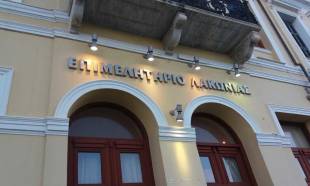 &Delta;&iota;&alpha;&mu;&alpha;&rho;&tau;&upsilon;&rho;ό&mu;&epsilon;&nu;&eta; &kappa;&alpha;&iota; &eta; &Lambda;&alpha;&kappa;&omega;&nu;ί&alpha; &gamma;&iota;&alpha; &tau;&omicron; &tau;έ&lambda;&omicron;&sigmaf; &tau;&omega;&nu; &Epsilon;&pi;&iota;&tau;&rho;&omicron;&pi;ώ&nu; &Epsilon;&Phi;&Kappa;&Alpha;